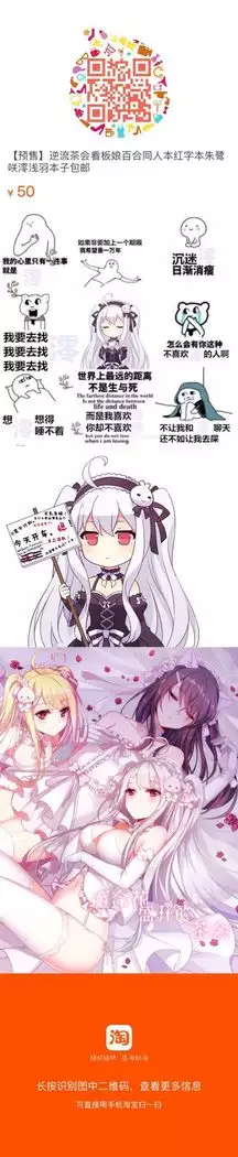 Yuri Tea Party(渣翻)