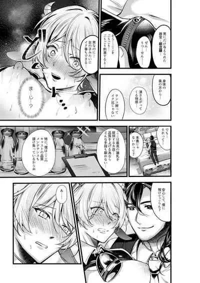 陥没乳首の雄牛が前立腺をぎゅうぎゅう開発 お乳がMOW~出ちゃう