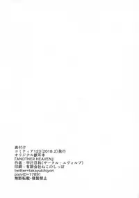 (COMITIA123) [Evo.R.B (Takayuki Hiyori)] ANOTHER HEAVEN