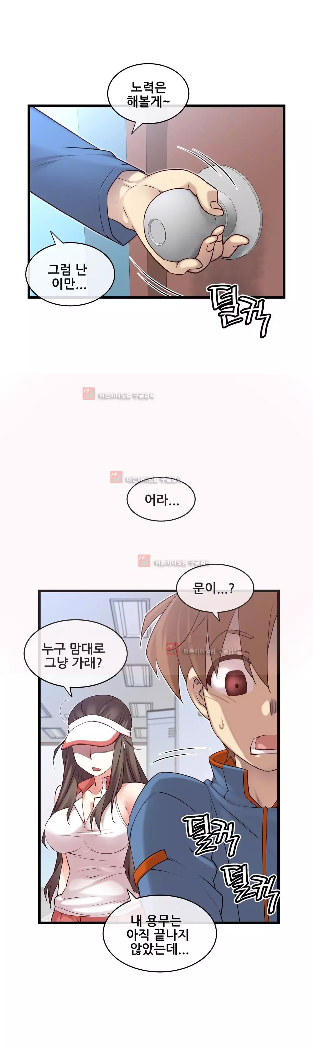 Master in My Dreams Ch.90-125