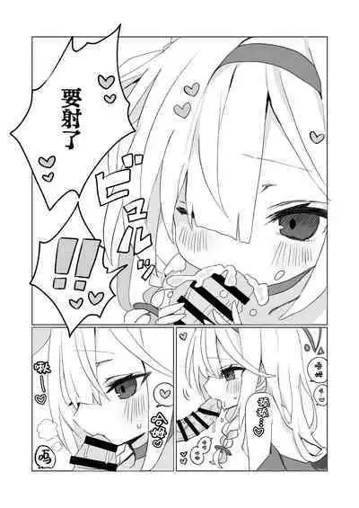 Sensei, Teiki Maintenance Onegai Dekimasuka? | 老师,定期维护的事情能拜托你吗?