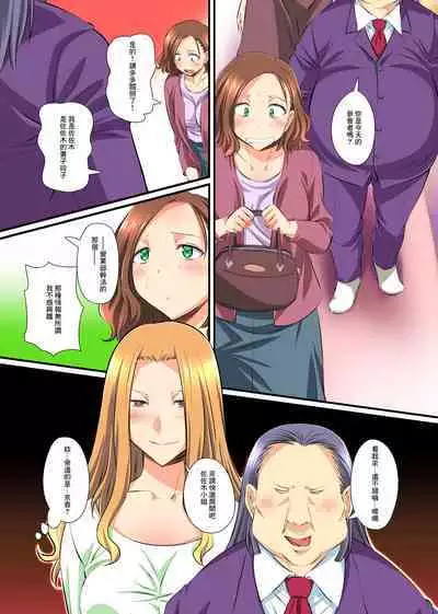 Hitozuma Netori Paradise