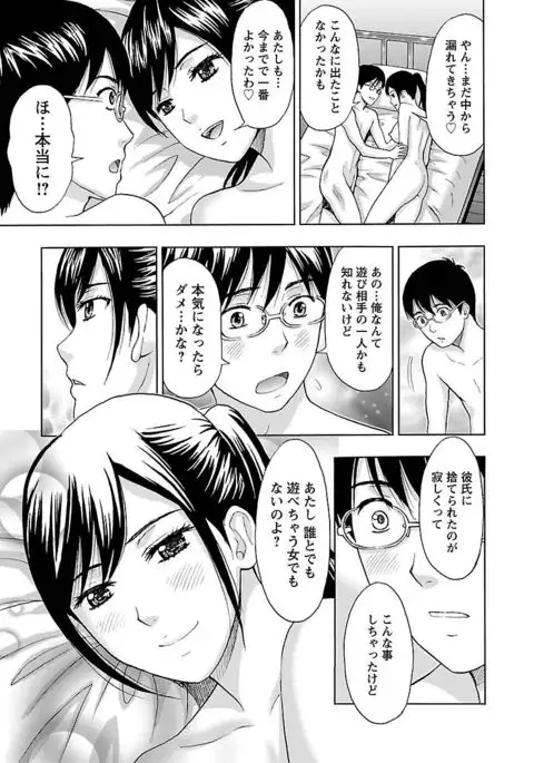 Eki Kara Hajimaru Koi no Monogatari