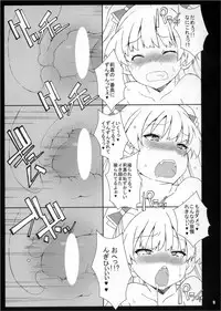 (C83) [Mushimusume Aikoukai (ASTROGUY2)] MIKARIKA CRUSH! (THE IDOLM@STER CINDERELLA GIRLS)