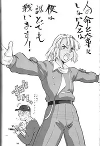 (C56) [Tsurikichi Doumei (Various)] Sengoku Rock - Nan Demo-R (Various)