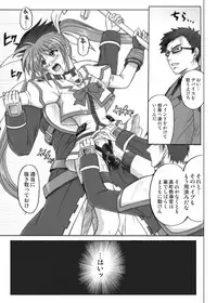 [Cyclone (Izumi, Reizei)] 840 -Color Classic Situation Note Extention- (Mahou Shoujo Lyrical Nanoha) [Digital]