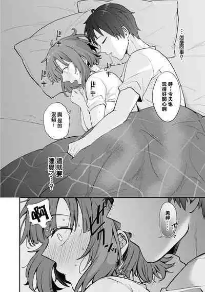 Nukian -Nukige mitai na Shima ni Sunderu Watashi wa Dousurya Ii desu ka?Comic Anthology 拔島官漫短篇集