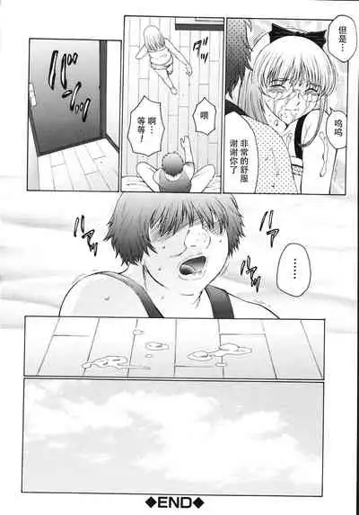 [Fuusen Club] M Haha Musume Choukyou Nikki[Chinese]【不可视汉化】