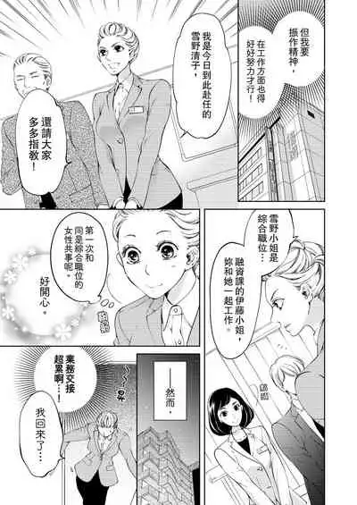 将妳的一切全部拥入怀中~交往0日、立刻结婚！？~ 01-17 Chinese [拾荒者汉化组]