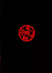 [Shouchuu MAC (Hozumi Kenji)] Taima Sange ~San~ (Taimanin Yukikaze) [Digital]