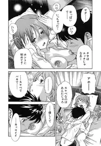 [Sasagawa Hayashi] Osananajimi ni Fureta Natsu