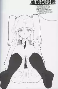 (C59) [GADGET (A-10)] RURI CUBE / RURI^3 (Martian Successor Nadesico)