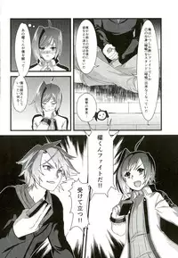 (Stand Up! 12) [Celsius (Torikawa)] Kai-kun no Bunshin wa Fight de Shika Stand Shinai (Cardfight!! Vanguard)