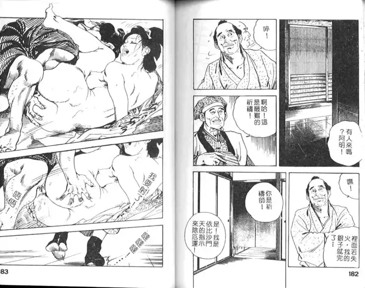 Jidaigeki Series 1 ~ Tsuya Makura