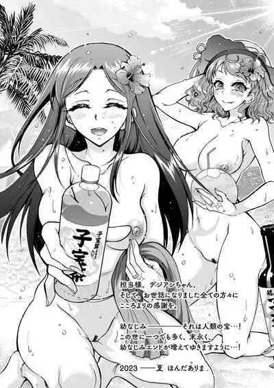 H ni Arasoe ♥ Osananajimisou