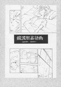 [HenReiKai] - Sensitive Pierce