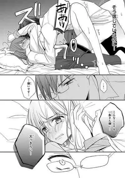 60分強制SEX休憩~法律で上司とHするのもお仕事です~【完全版】