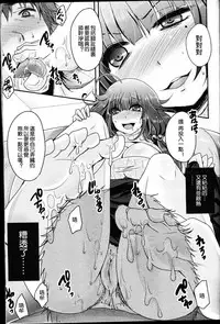 [Usubeni Sakurako] Henshuu-san to Eromangaka-chan (Girls forM Vol. 12) [Chinese] [沒有漢化]