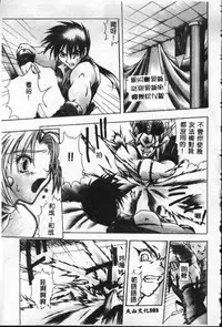 [Sayuki] Reikai Ingi - Lecherous Playing in the Other World [Chinese]