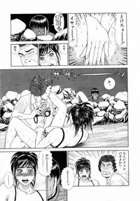 [Tada Isamu] Ouen Shite ♥ Ageru