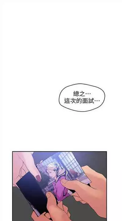 (週1)美麗新世界 1-73 中文翻譯 (更新中)