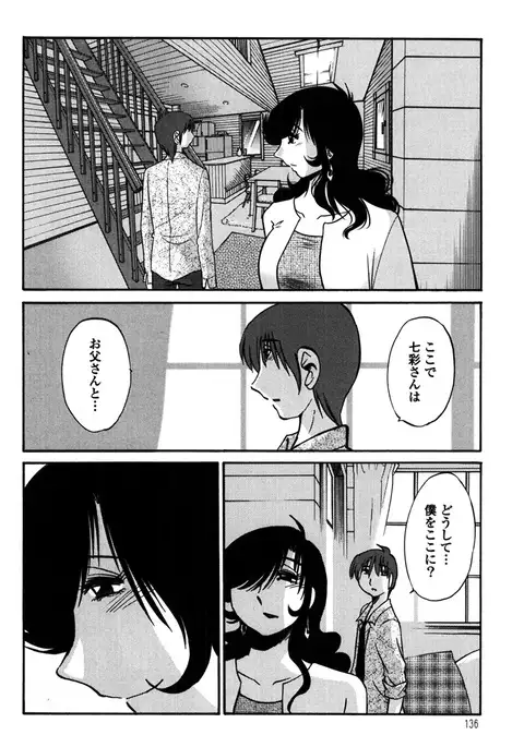 Monokage no Iris 2