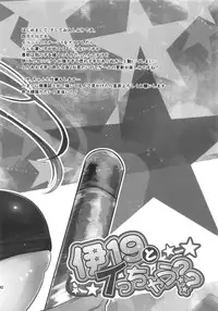 (C85) [Rorinoutage (Shimantogawa)] I-19 to Icchau?? (Kantai Collection -KanColle-)