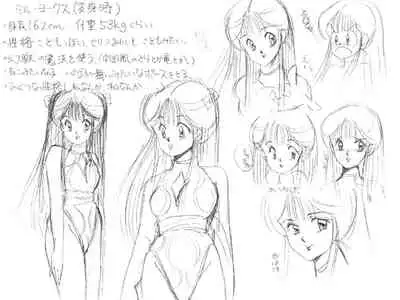 Rance 1.2.3 Genga Settei Shiryou