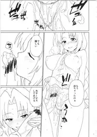 (C82) [Nanikaya (Sake)] Eirin ga Kowai (Touhou Project)