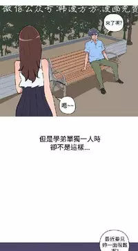 調教女大生【中文】