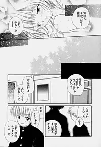 [Hoshiai Hilo] Shoujo Soushitsu