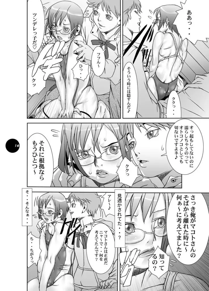 HEART&BODY.19 Mizugisukin