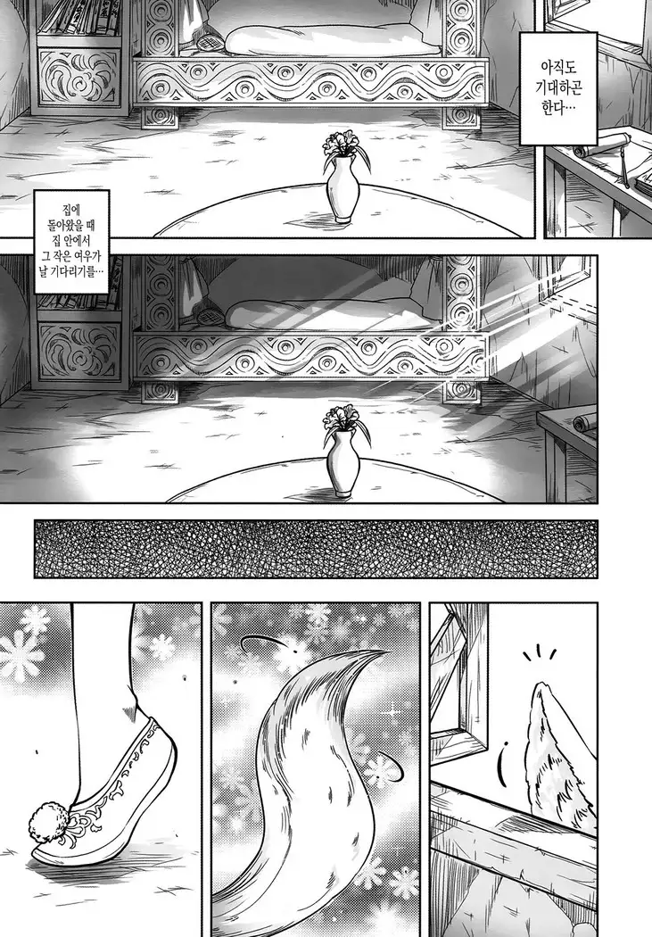 聊齋夜畫 狐魅 ch.1
