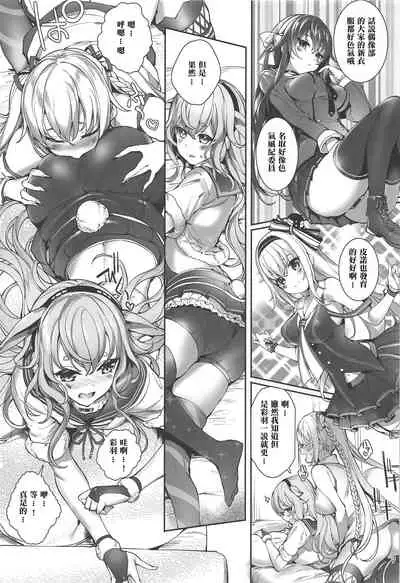 (C97) [On-Show (Mutsutake, Ishibashi Shingo)] Memememe (Mokota Mememe) [Chinese] [爱弹幕汉化组]