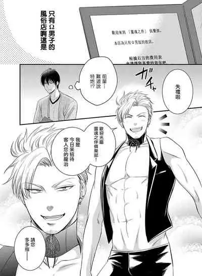 Katsubou Anima Gemella | 渴望灵魂之侣 1-3