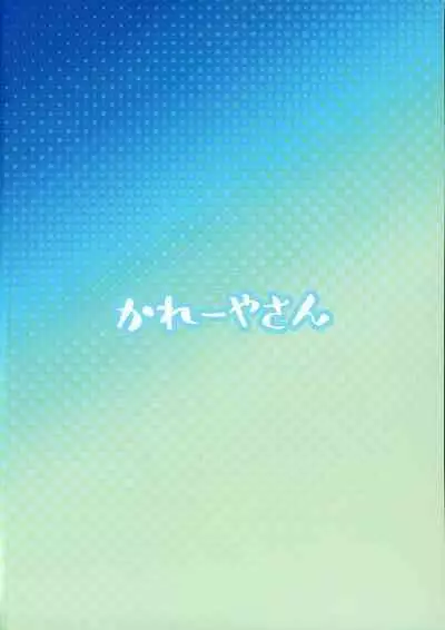 Tonari no Kitsune Musume no Onee-san | 隔壁的狐娘大姐姐