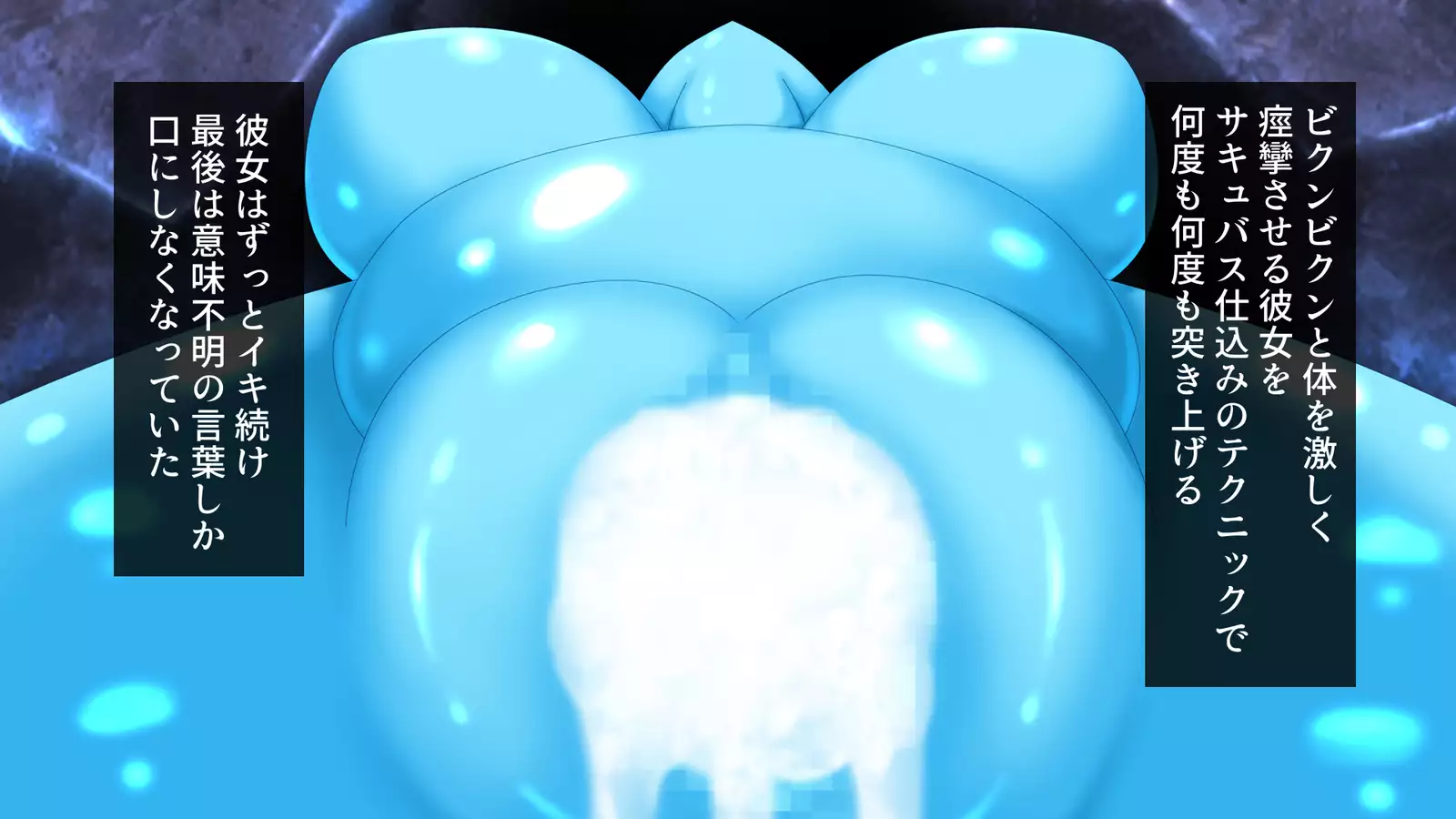 Ore to Succubus to Slime to