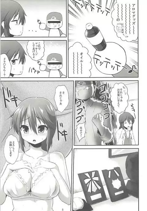 Pawaplus H 2013 Fuyu