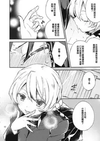 (C92) [Norinori Seika (Nori Senbei)] Amedama to Inu (Girls und Panzer) [Chinese] [沒有漢化]