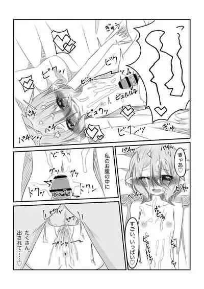 Sore wa amesu-sama ni kinshi sa rete imasu