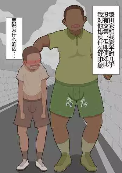 『彼女は狙われている』本編 ~タケシ編~(鸡儿勃特汉化)