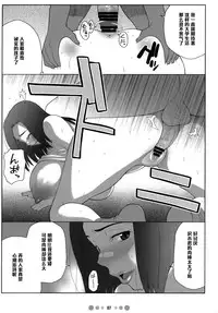 (C73) [TETRODOTOXIN (Nise Kurosaki)] Miss Noudai to Noudai no Jyoousama (Moyashimon) [Chinese] [黑条汉化]