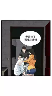 Take a peek 偷窥74-78 Chinese