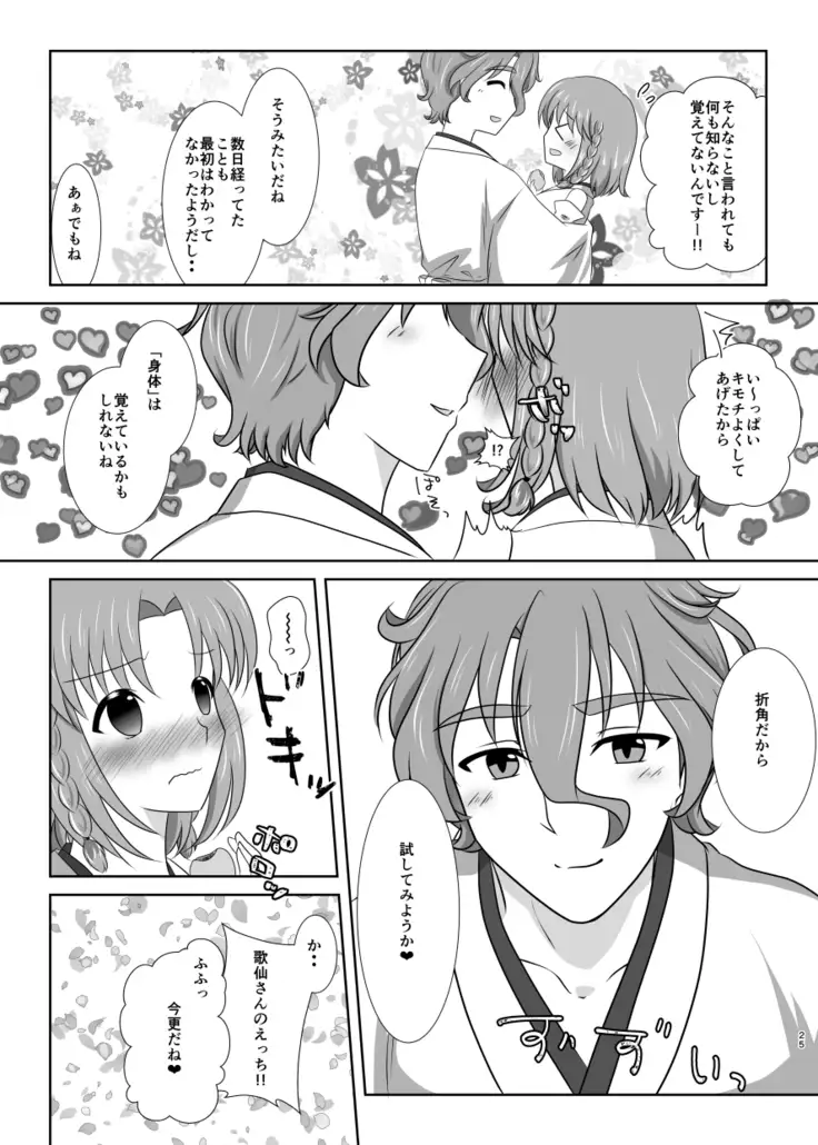 ねこかわっ!