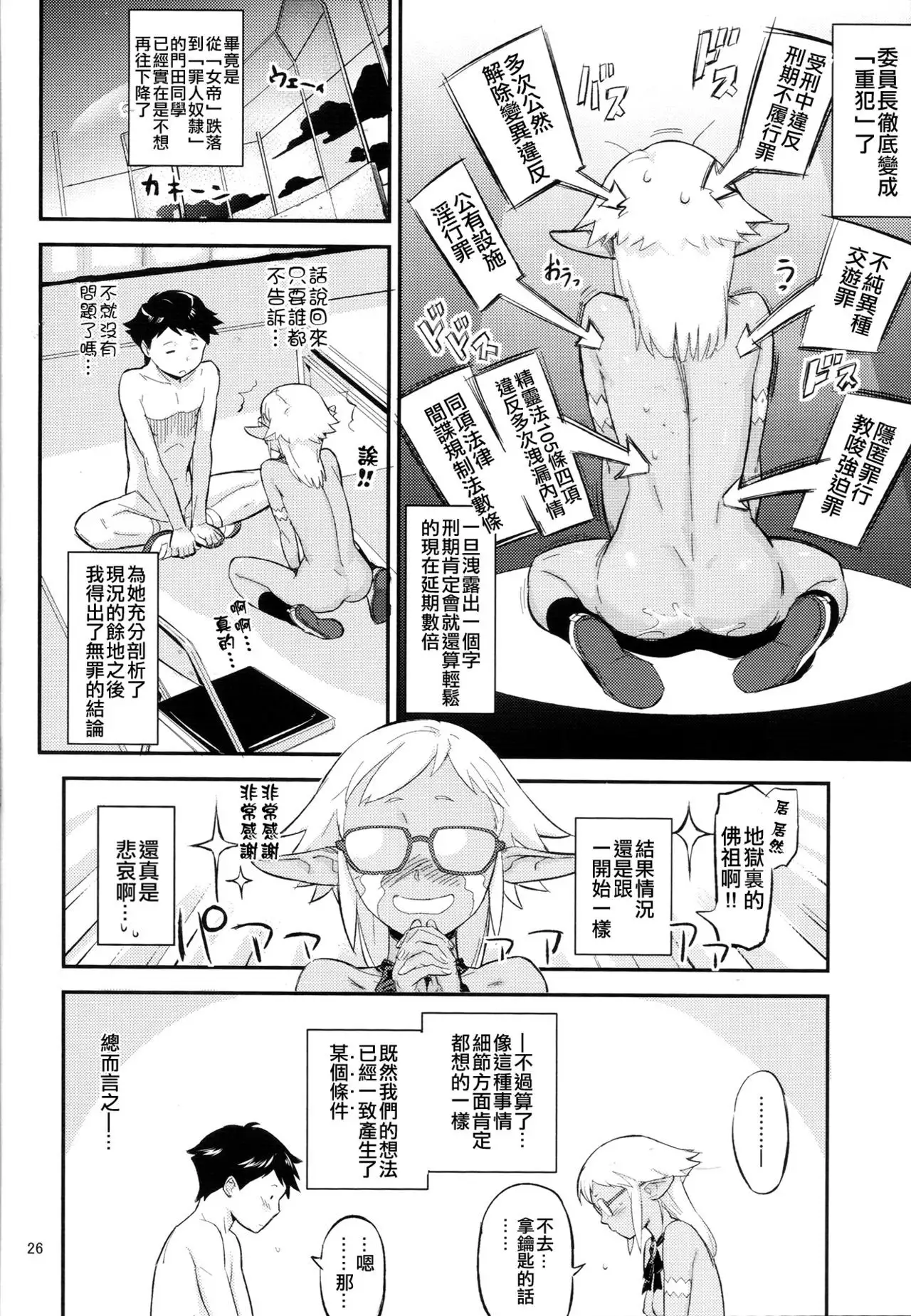 Mohan-teki de Iincho!?