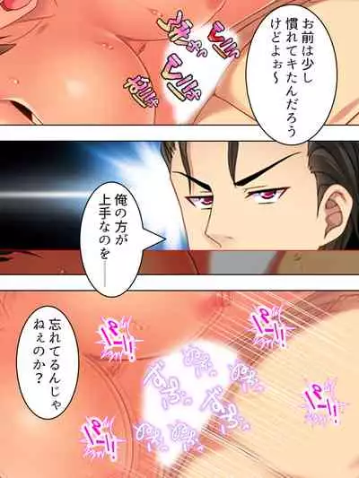 Netorase Kanojo. Ore no Tame ni Hoka no Otoko ni Dakarete kite kure <Soushuuhen>