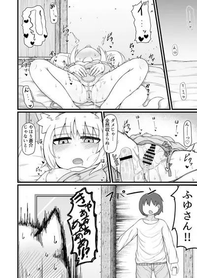 ロリババお義母さんは押しに弱い9