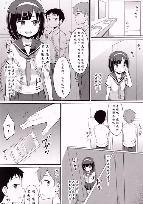Roshutsu Shoujo 2