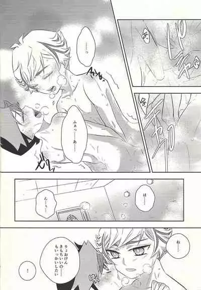 (Unmei o Michibiku Access Code) [Mocchi (Omochi)] Oyome-san wa 6-saiji (Yu-Gi-Oh! VRAINS)