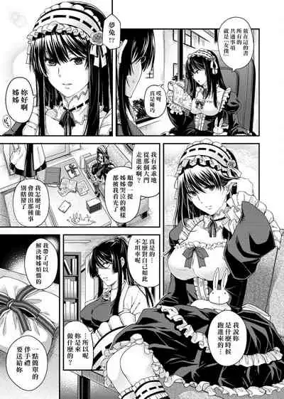 Chigiri to Musubi no Houteishiki | 契與結的方程式